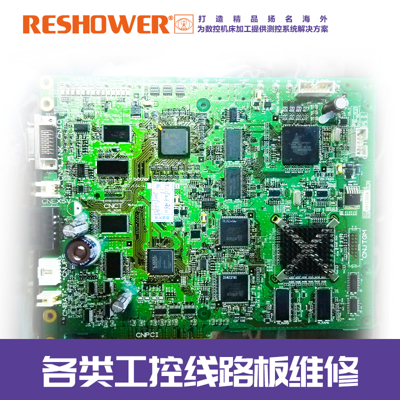 各类工控线路板维修服务