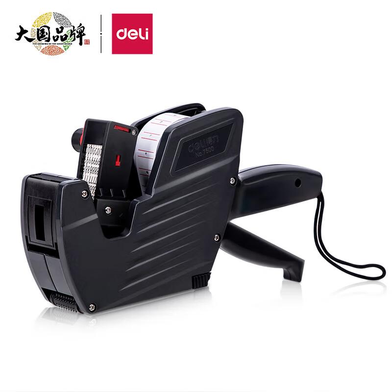 得力(deli)8位单排标价机 商超标签打码机/打价器 办公用品 灰色7500