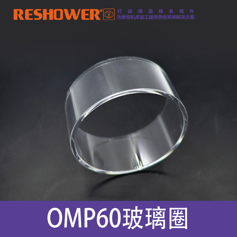 OMP60探头配件雷示微OMP60玻璃圈