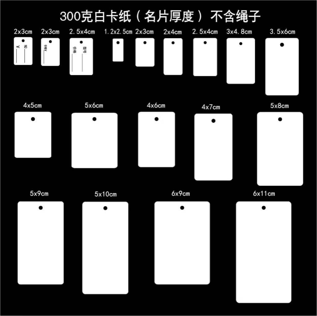 吊牌系列