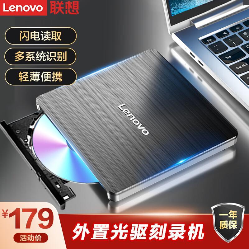 联想(Lenovo)笔记本电脑外置USB光驱 超薄移动CD机usb接口外接读取光盘 DVD刻录光驱