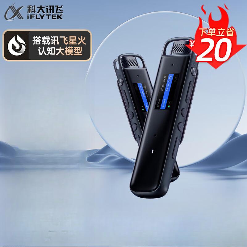 科大讯飞(iFLYTEK) 智能录音笔H1 Pro 转写助手32G 高清降噪会 【录音笔H1 pro】 灰色