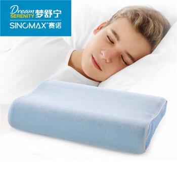 SINOMAX/赛诺青少年学生记忆枕头10-18岁慢回弹枕芯透气护颈枕宿舍单人枕头青少年学生枕