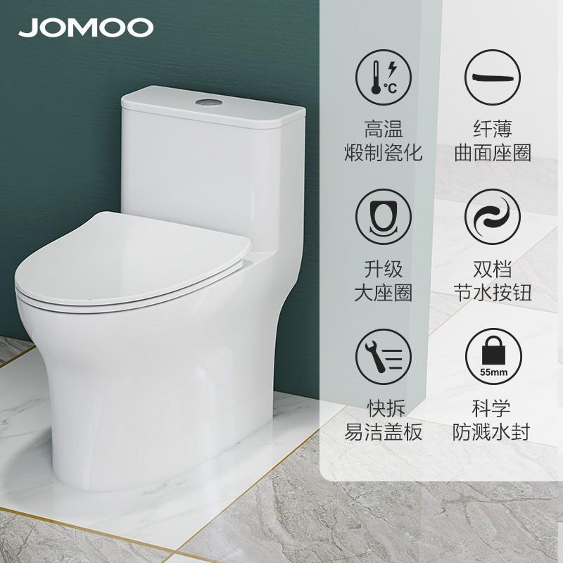 九牧 卫浴静音缓降马桶坐便器节水防臭座便器釉面自洁喷射虹吸马桶11371