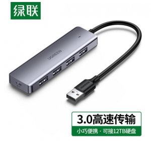 绿联 50985 USB3.0分线器 高速4口拓展坞 HUB集线器 多接口转换器 0.15米