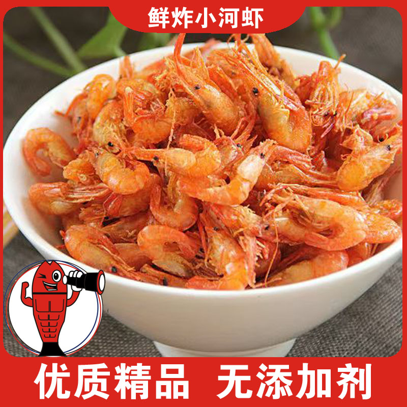 鲜炸小河虾