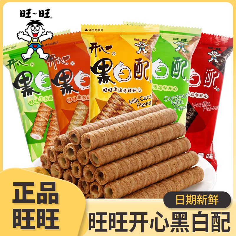 旺旺黑白配