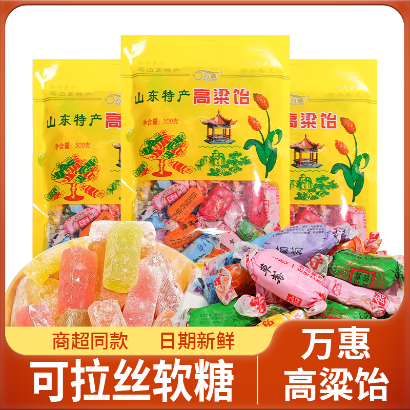 万惠高粱饴糖