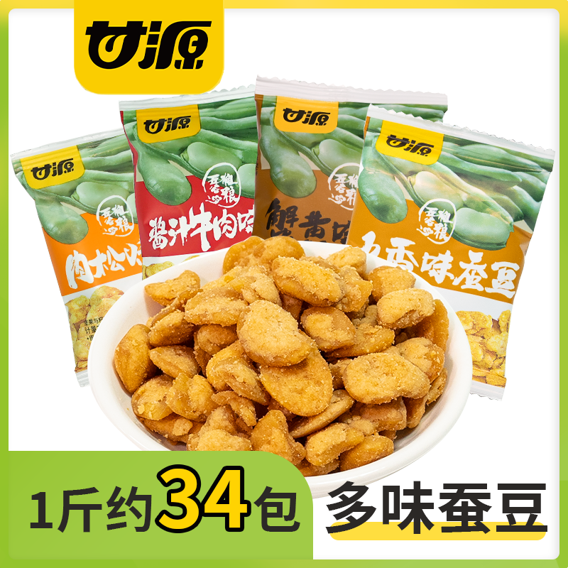 甘源蚕豆