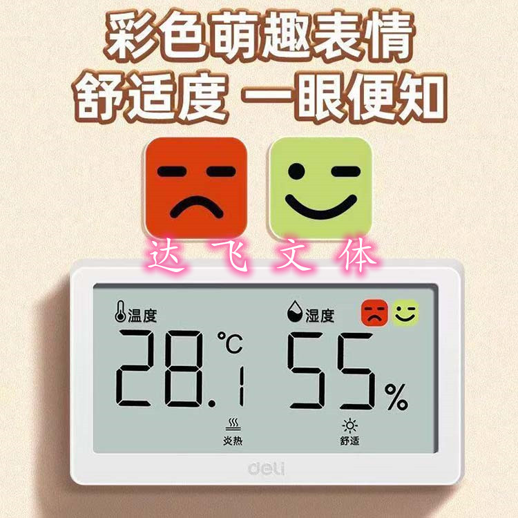 电子温度计 高精度家用室内精准干湿温度计