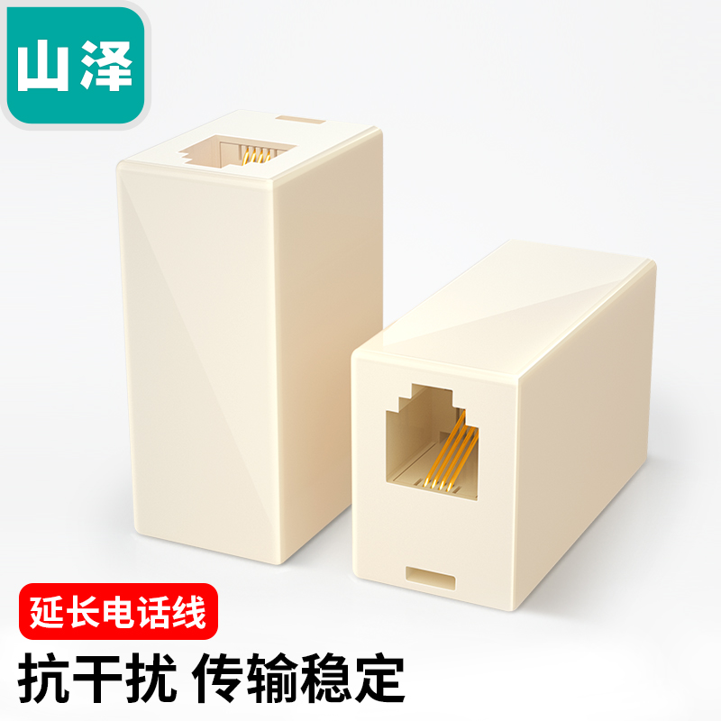 电话直通头 电话线转接盒/连接器/转接头/延长器 电话直通头双通头 电话线对接头