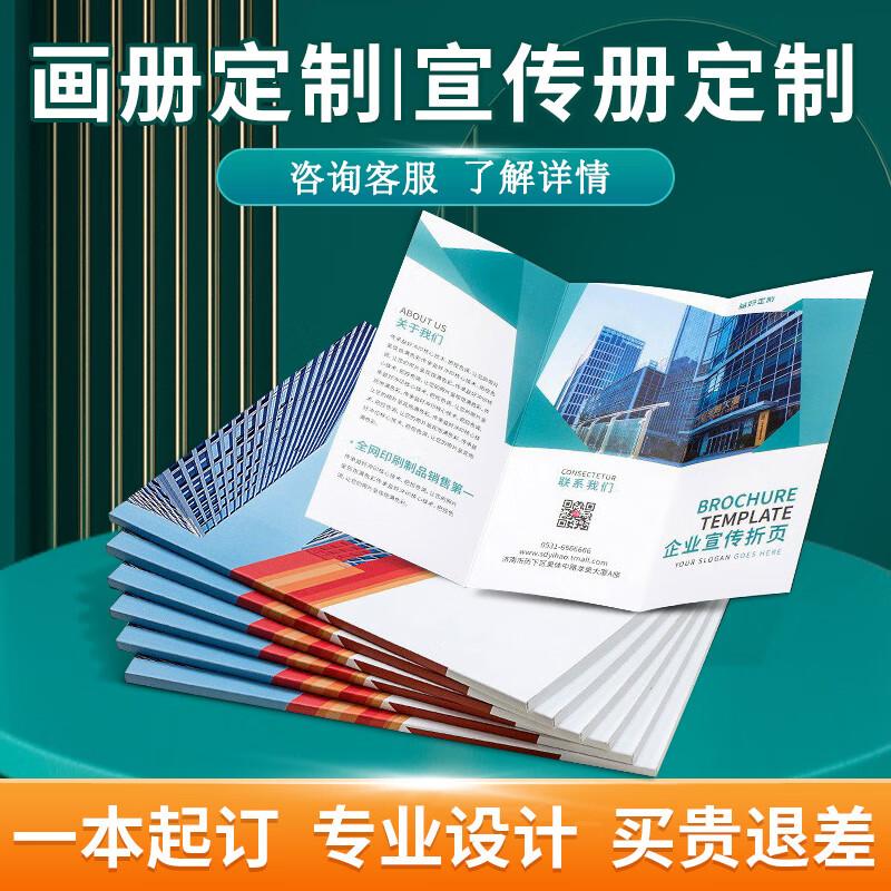 益好定制 画册印刷宣传册定制设计公司手册展会说明书图册设计制作