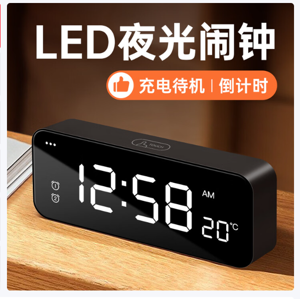 码仕闹钟学生夜光倒计时器LED智能充电多功能电子钟