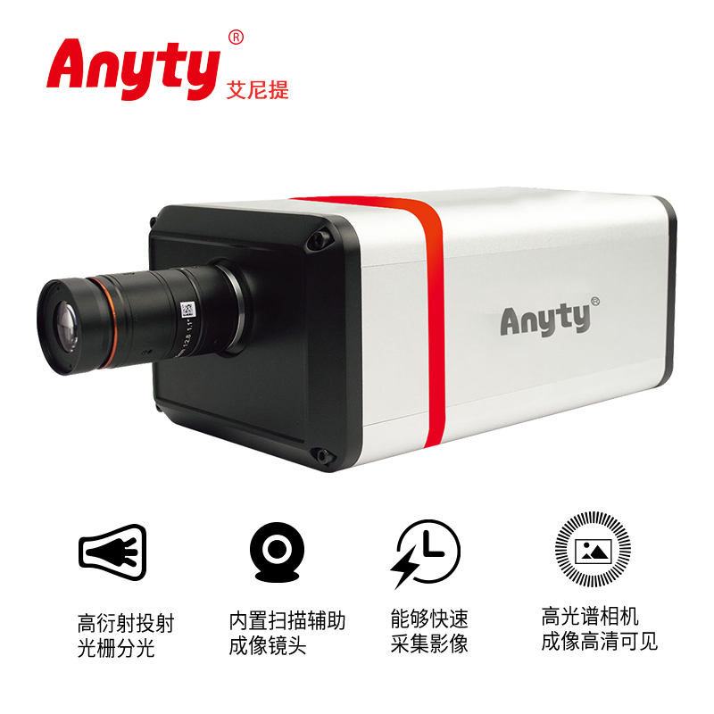 便携高光谱相机3R-PPSC410  非接触无损精准洞察文物细节 发现文物、分析遗迹