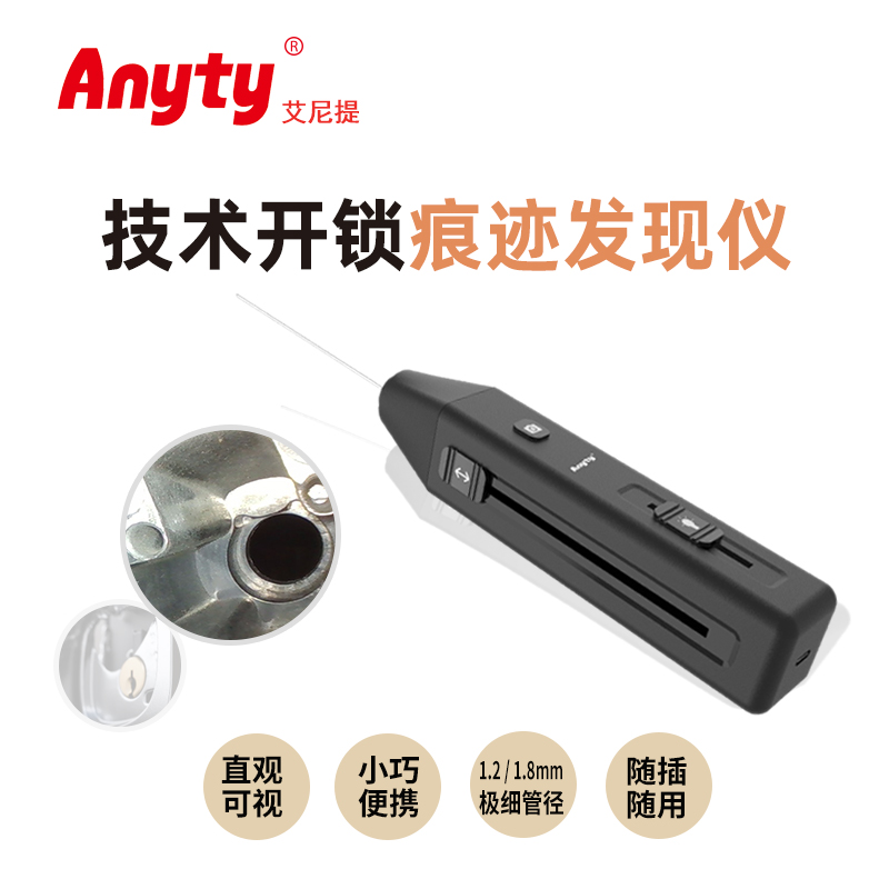 3R-GXYG-L技术开锁痕迹发现仪，合金探头可伸缩，管径1.8mm/1.2mm可选，直连手机或电脑