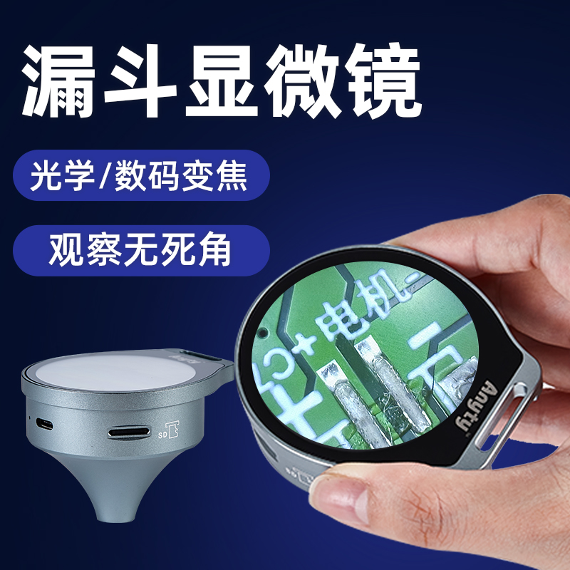便携式LED漏斗显微镜  3R-MJL03    紫/白光切换灯/三种倍率/充电续航/ 大景深/数据储存