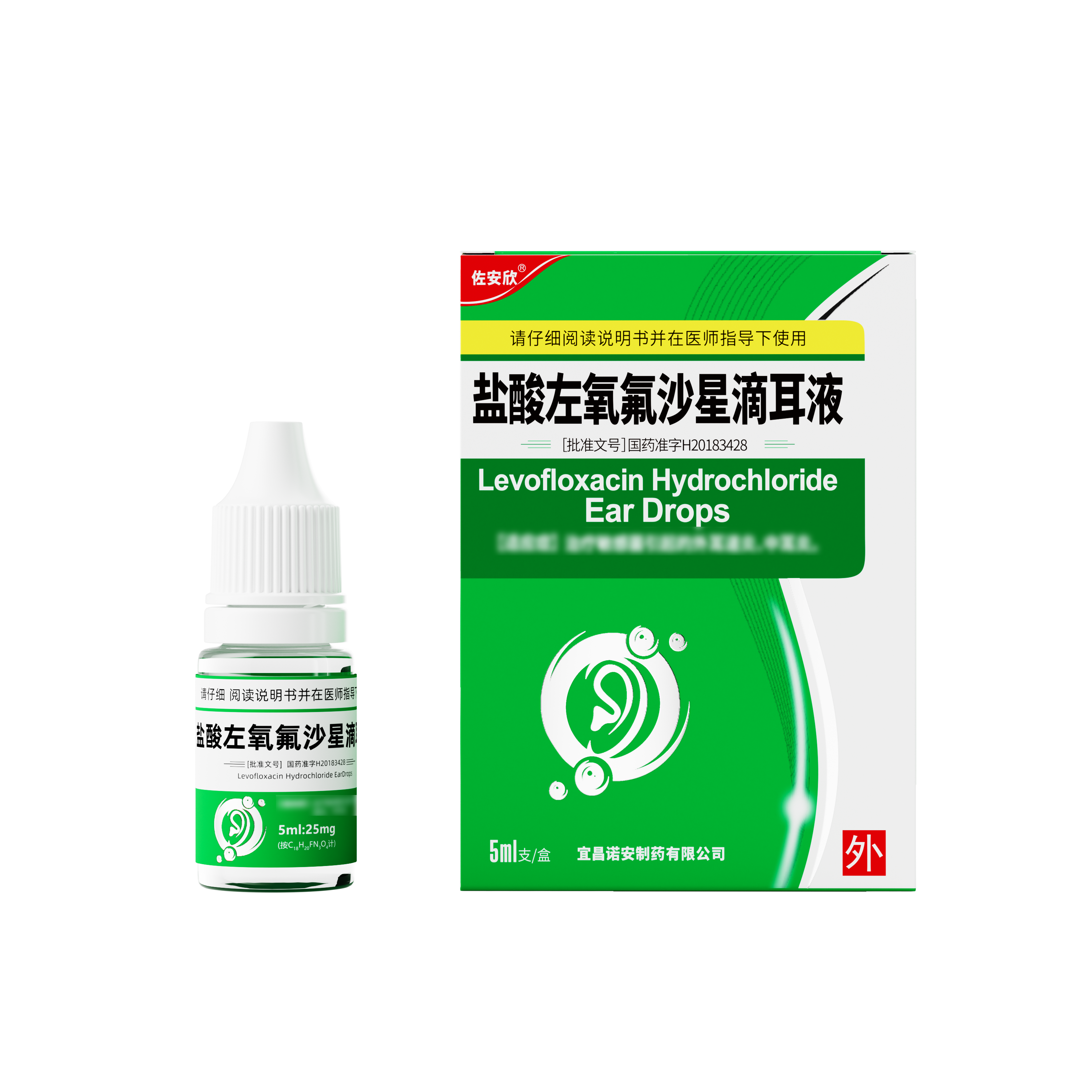 鹽酸左氧氟沙星滴耳液 綠色5ml