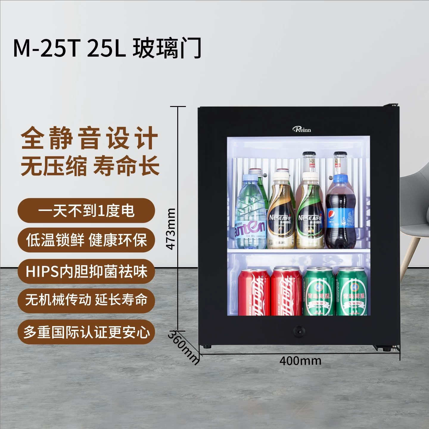 麦迪尔 M-25T 小型迷你无霜节能环保小冰箱玻璃门透明