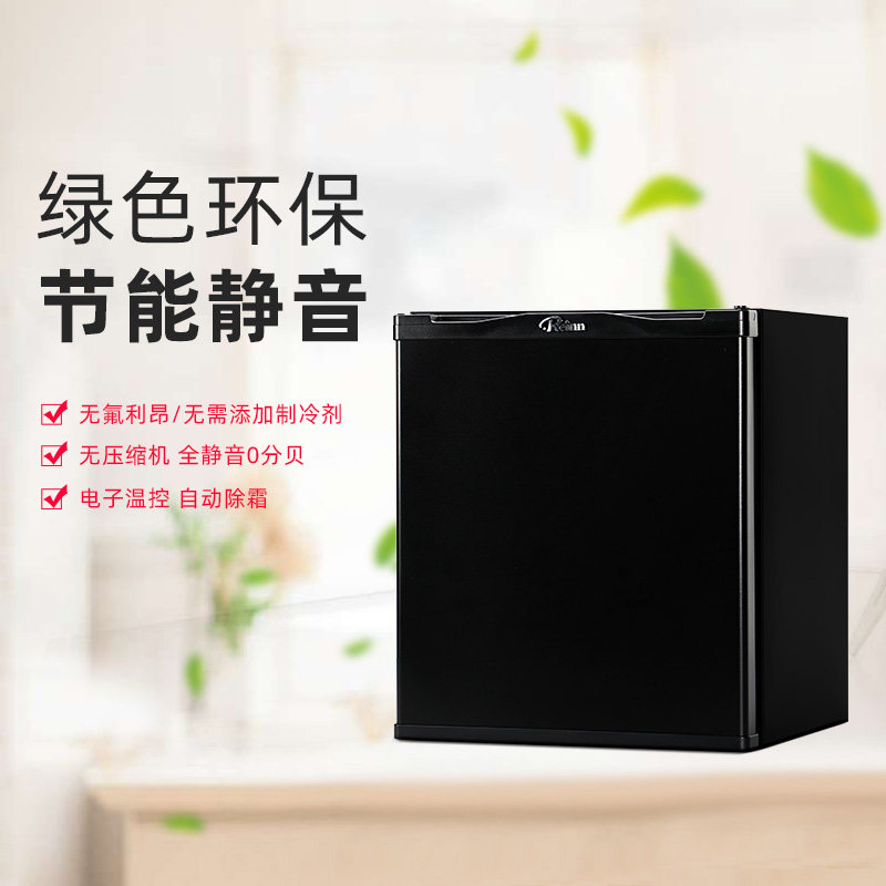 麦迪尔 M-25A客房小冰箱25L静音无霜环保冷藏箱